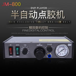半自动点胶机脚踏开关滴胶机定量点胶机灌胶机MJ 982打胶机 800MJ