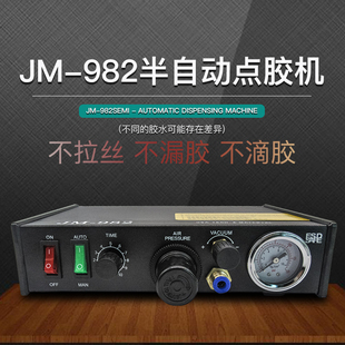982半自动点胶机 精密半自动点胶机 硅胶快干胶滴胶机