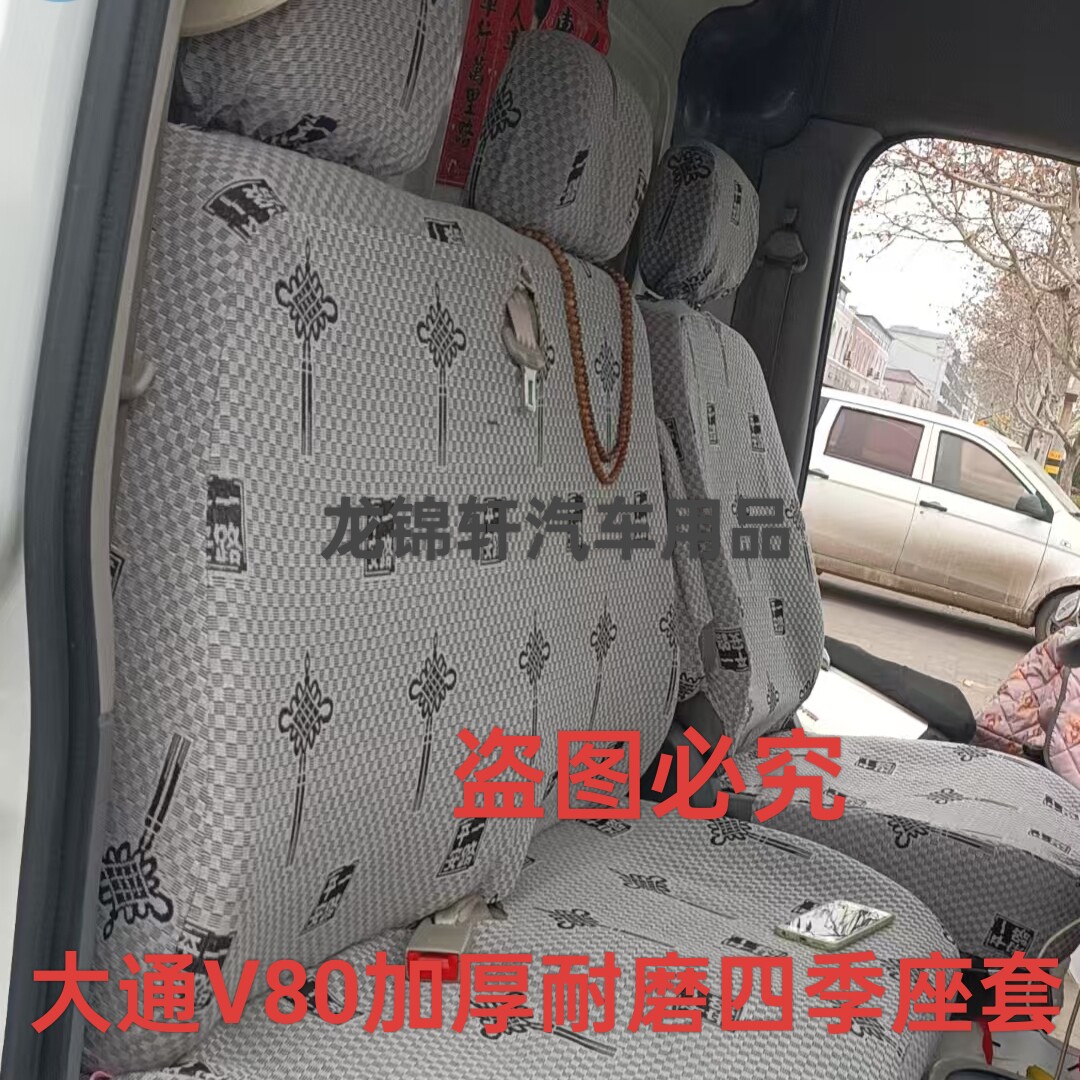 v80图雅诺得意全顺特顺福顺全顺