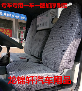 陕汽德龙M3000F3000奥龙23豪沃欧曼东风天锦天龙专用货车加厚座套