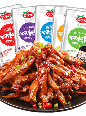 口水娃香辣麻辣小鱼仔即食鱼零食毛毛鱼小鱼干湖南特产散装小吃