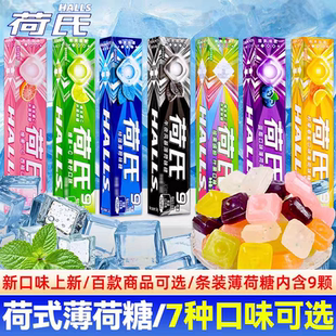 荷氏薄荷糖午夜风暴强劲清凉特强清新口气开车提神润喉糖果零食品