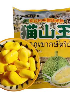 正宗泰国榴莲软奶糖特浓水果糖休闲零食婚庆喜糖500g礼物榴莲糖
