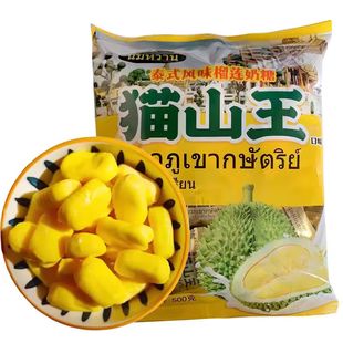 正宗泰國(guó)榴蓮軟奶糖特濃水果糖休閑零食婚慶喜糖500g禮物榴蓮糖