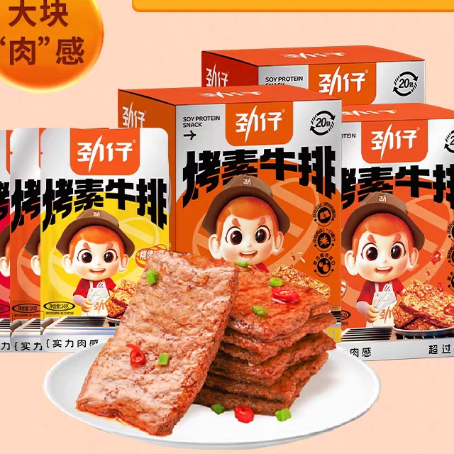 劲仔手撕素肉零食小吃休闲食品豆干素牛肉480g素牛排办公室小零食