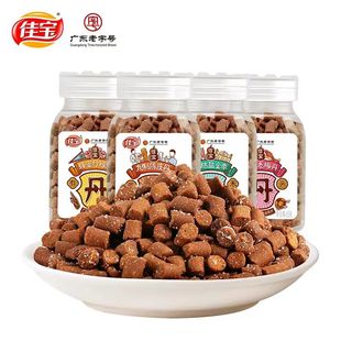 佳宝九制陈皮丹咸金盐金枣柠檬丹老鼠屎话梅丹童年怀旧小零食瓶装