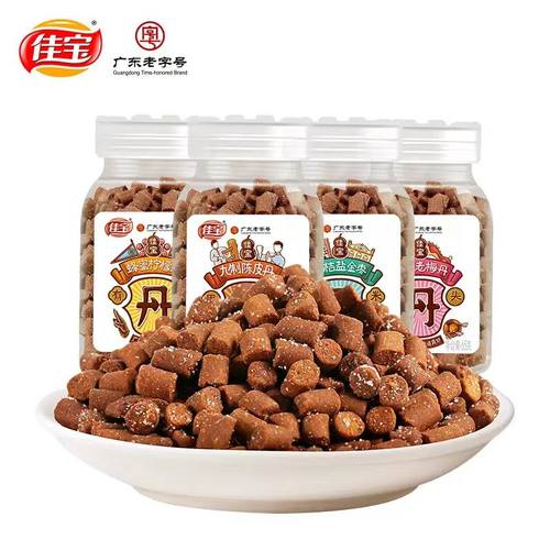 佳宝九制陈皮丹咸金盐金枣柠檬丹老鼠屎话梅丹童年怀旧小零食瓶装
