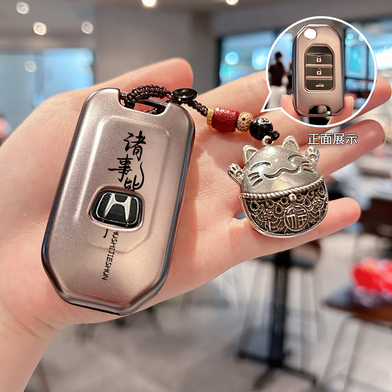 适用老款本田9.5代雅阁钥匙套九代半思域凌派CRV缤智XRV车壳包扣