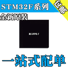 STM32F042C6U7 STM32F042C6U6STM32F051C6U6 STM32F051C8U6