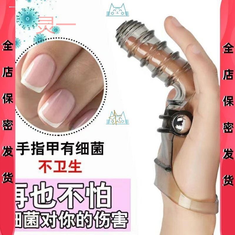 女性专用品扣扣男用狼牙套震动手指套时尚拉拉女女情趣指环套套