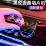 Xe kỷ lục máy hương liệu xe hơi kim loại cửa hàng nước hoa sáng tạo retro xe quay đồ trang trí tinh dầu tinh dầu - Máy hát kim đĩa than technics