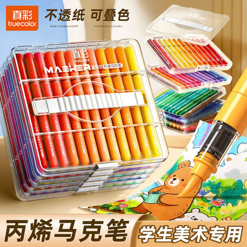 日本进口MUJIΕ真彩直液式丙烯马克笔美术专用画画笔软头可叠色72