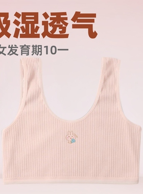 日本进口MUJIΕ女童内衣发育期10一14岁少女文胸防凸点儿童小学生