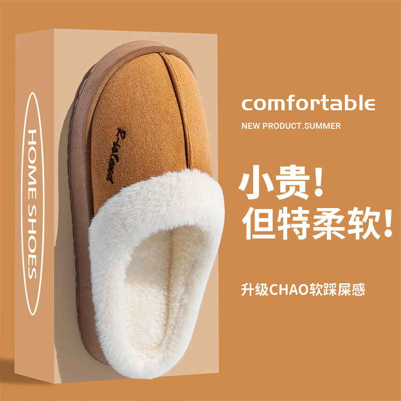 日本进口MUJIΕ麂皮绒棉拖鞋女士秋冬季2025新款家居室内加绒保暖