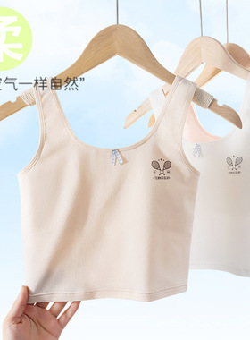 日本进口MUJIΕ发育期纯棉儿童内衣女童小背心6-12岁女孩防凸点学