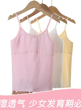 日本进口MUJIΕ女童内衣11岁儿童吊带小背心发育期小学生棉文胸女