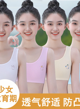日本进口MUJIΕ7-9-11-13-14岁大童女童发育期背心纯棉抹胸少女小