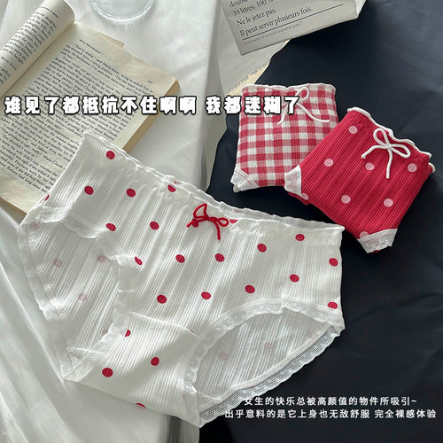 日本进口MUJIΕ女士内裤女纯棉全棉甜美抗菌大红色无痕中腰纯欲韩