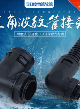塑料波纹管接头PG7PG9PG11PG13.5PG16PG21PG29PG36PG4248软管接头