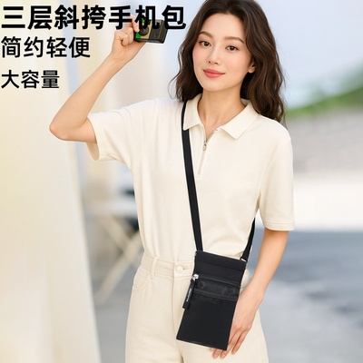 简约轻便斜挎手机包户外小挎包