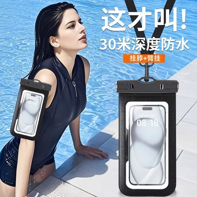臂挂手机防水袋可触屏游泳水下拍照温泉漂流潜水冲浪密封手臂套,运动包/户外包/配件,手机袋,淘宝优惠券,粉丝福利购,淘宝优惠卷