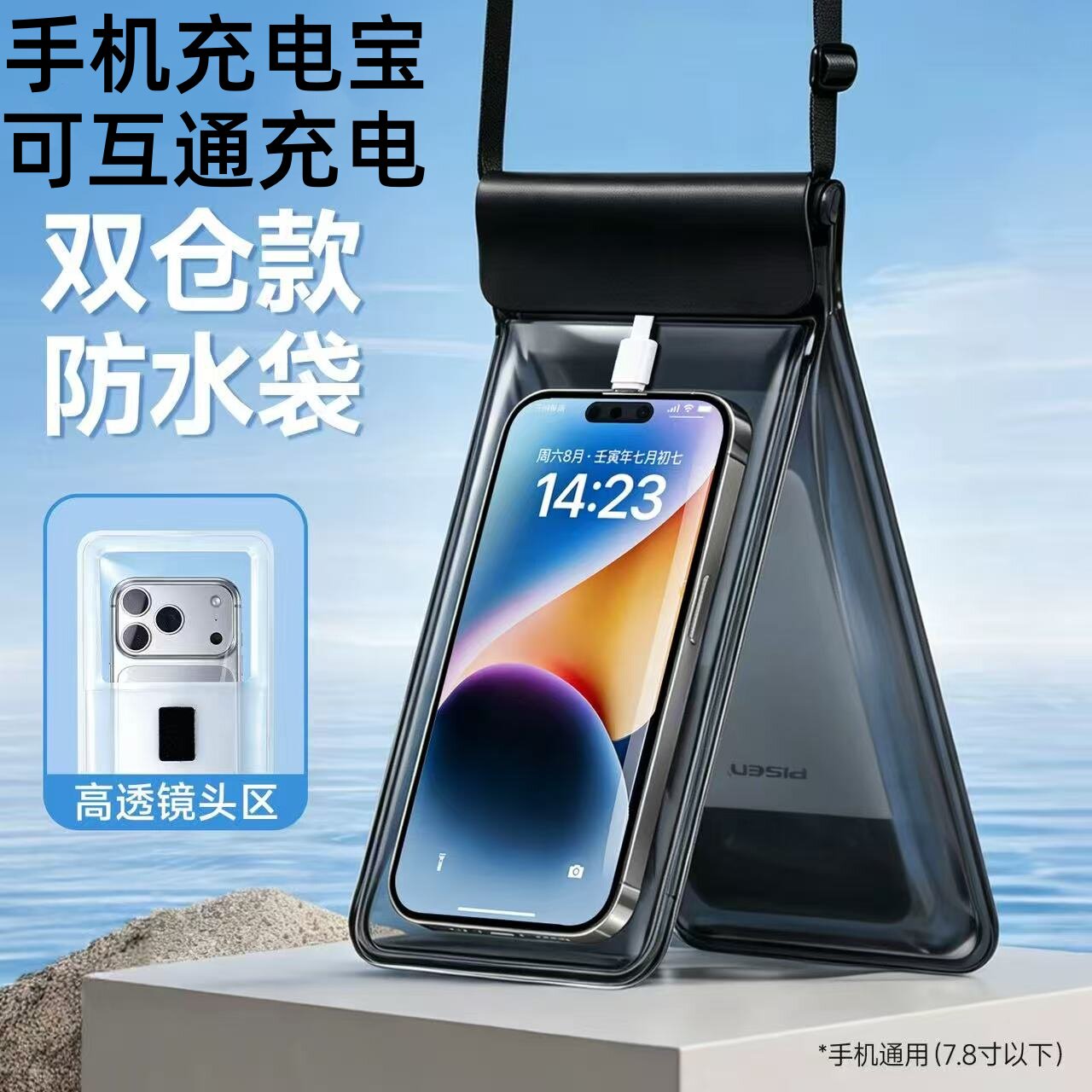 防水手机袋双层设计外卖游泳专用