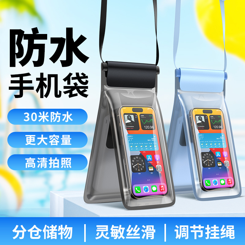双层手机防水袋可触屏游泳套外卖漂流装备防雨浮潜水下拍摄神器