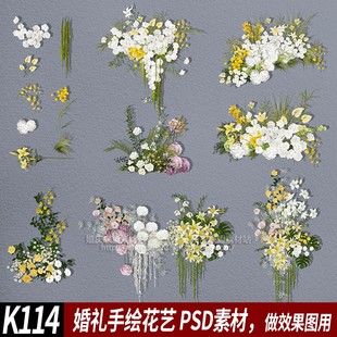 粉黄白绿系花艺户外婚礼手绘效果图花艺素材psd源文件