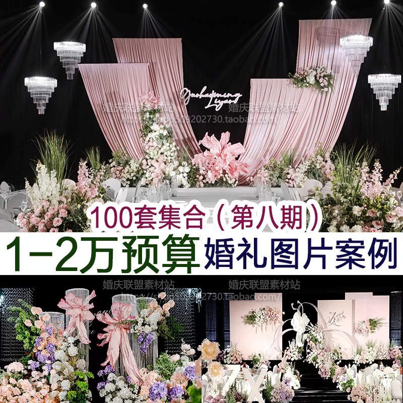 中低价1万左右小预算花园小众线帘水晶布艺网红款婚礼布置图案例