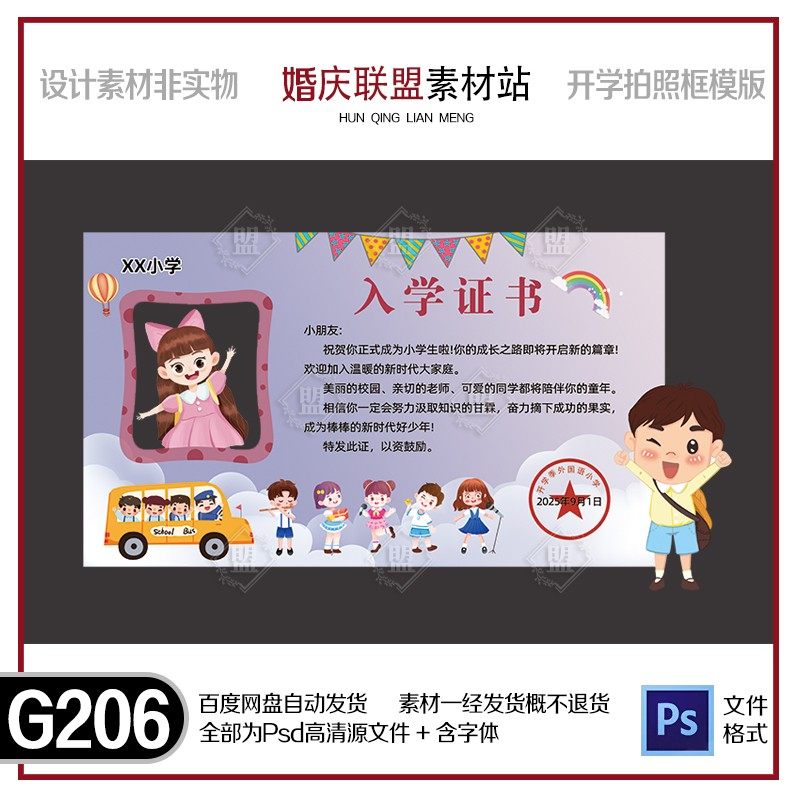 春季新学期开学幼儿园创意涂鸦签到板diy签名墙迎宾牌KT板PS素材,商务/设计服务,设计素材/源文件,淘宝优惠券,粉丝福利购,淘宝优惠卷