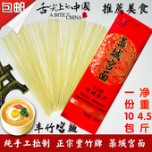 龙须面细面月子面 手工挂面 劲道爽滑 河北特产皇帝吃 丰竹宫面