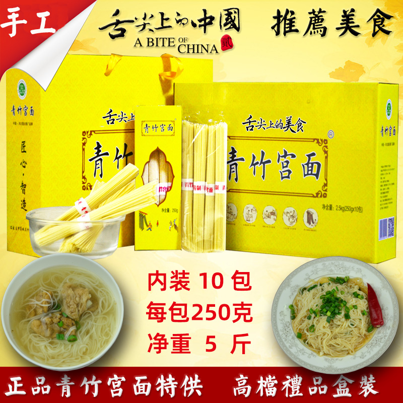 河北特产手工挂面青竹宫面劲道