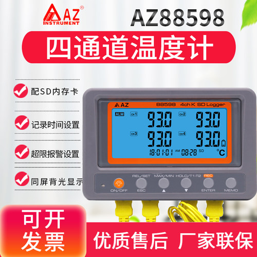热电偶四通道仪器温度表