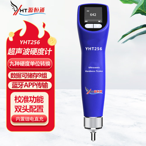 无损金属钢材料超声波硬度计
