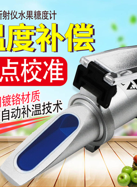 折光仪HT110ATC糖度计水果甜度计盐度计切削液浓度测试仪HT113ATC