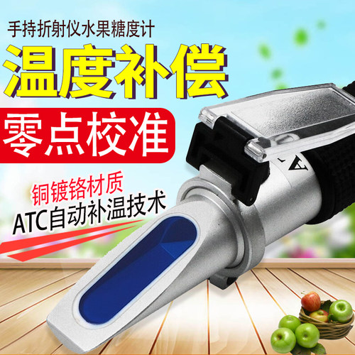 源恒通糖度计折光仪含糖量