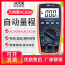 VC81D数字防烧万用表自动量程手持万能表多用表 胜利VICTOR VC81B