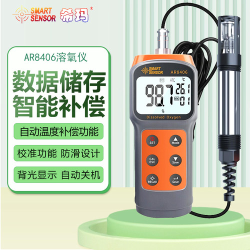 希玛水产养殖溶氧仪水质分析仪