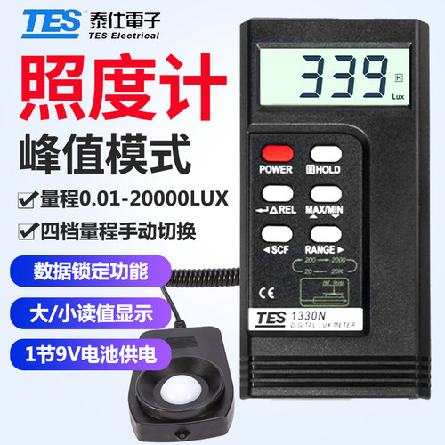 台湾泰仕高精度数显照度计测光仪