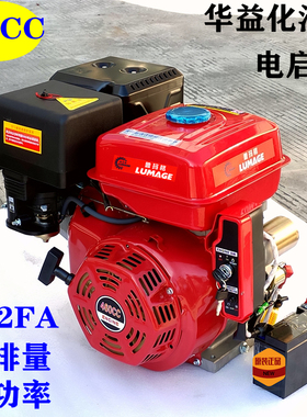 重庆风冷汽油发动机190F15马力192FB18HP膨化高压抽沙水泵460cc