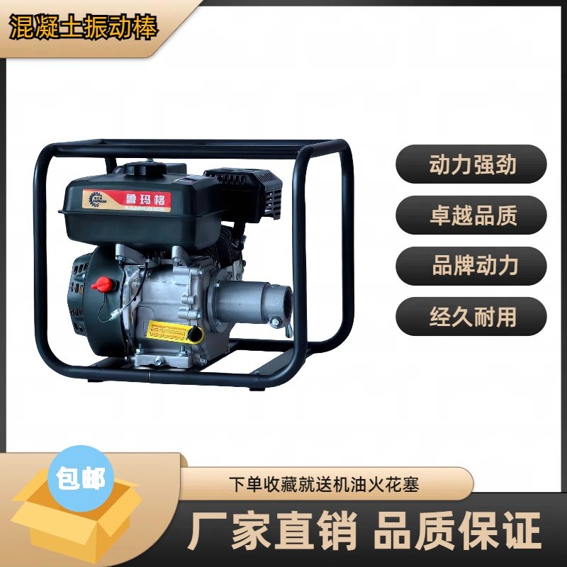 汽油机混凝土振动棒振动器168f170f插入款式 震动泵 震动器振动泵