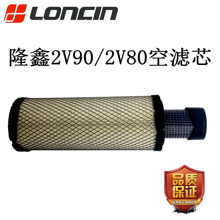 隆鑫汽油双缸2v90F2V80动力999cc764CC发动机专用空滤芯纸