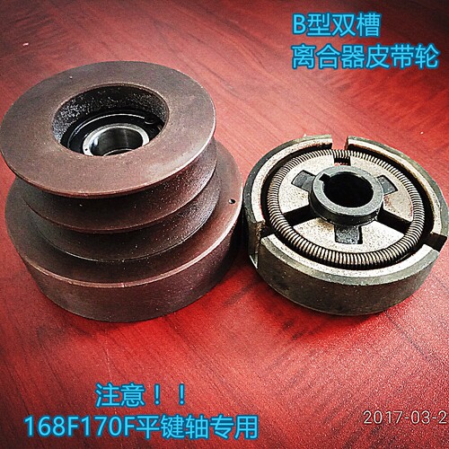 汽油机发动机B型双槽离合器152-154F168/170F双槽皮带轮盘