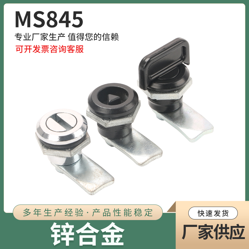 圆柱锁 MS845-1/3配电箱开关文件柜门锁工业机箱设备三角转舌锁芯