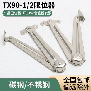 实拍TX90-1同工业柜电柜箱门限位装置门窗限位器支翻板撑杆