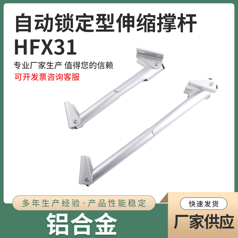 自动锁定型管状伸缩撑杆