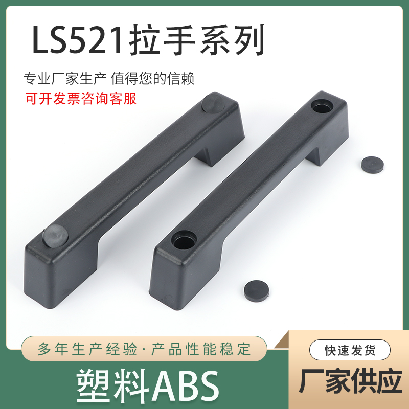 威萨178mm塑料柜门欧式拉手