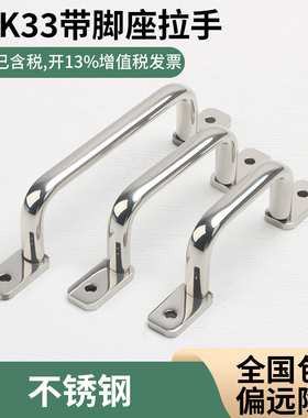 XAK30/XAK31/ XAK32/ XAK33-L110/L120/L125/L160不锈钢拉手把手