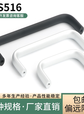 LS516-64/80/90U型椭圆铝合金M4拉手工业设备电柜柜门把手