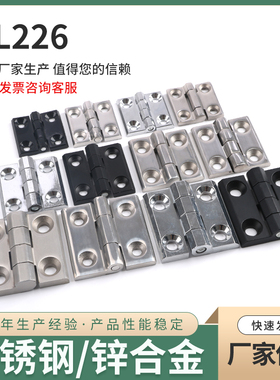 CL226-1-2-3锌合金重型合页405060不锈钢配电柜电箱CL236工业铰链